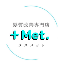 +Met(タスメット)